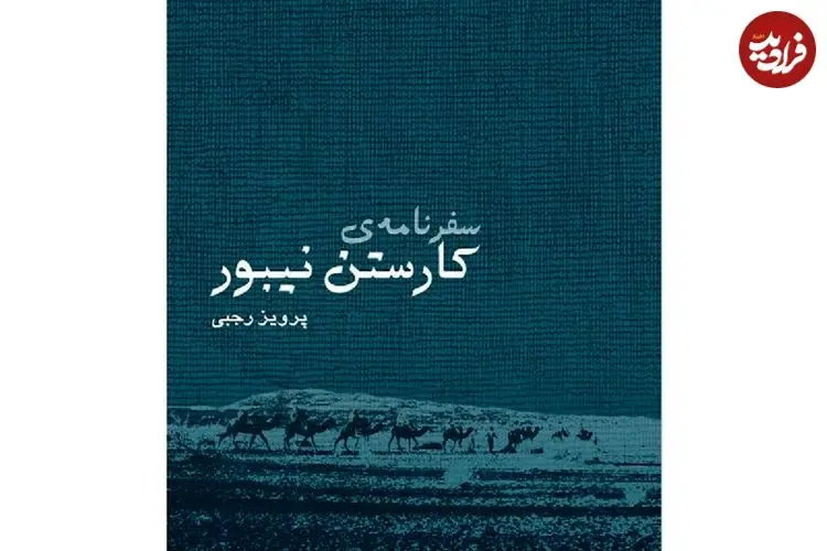 راز ایران زمان کریم‌خان/ پس از مرگ نادر چه شد؟