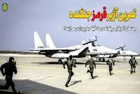 (ویدئو) تمرین آژیر قرمز خلبانان؛ جنگنده ها چطور در 5 دقیقه به پرواز در می آیند؟