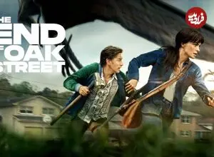  نقد فیلم The End of Oak Street؛ بوفه ژوراسیک