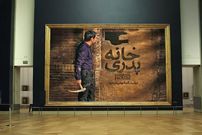 فیلم جنجالی کیانوش عیاری پس از توقیف ده ساله و اکران نصفه و نیمه در سینماها وارد شبکه خانگی شد