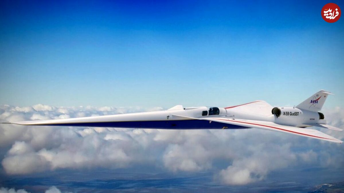 (ویدئو) رونمایی ناسا و لاکهید مارتین از جت مافوق صوت و تاریخ ساز X-59