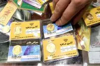 قیمت نیم سکه، ربع سکه و سکه گرمی امروز پنجشنبه 8 مرداد 1405
