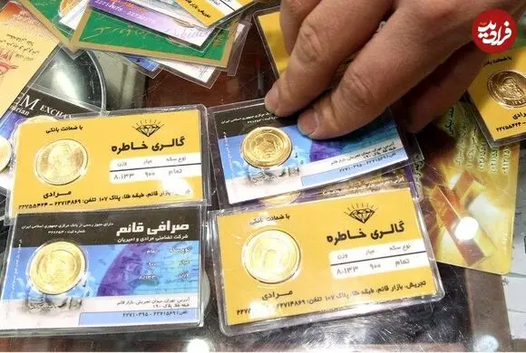 قیمت نیم سکه، ربع سکه و سکه گرمی امروز پنجشنبه 8 مرداد 1405