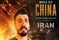 طلسم ۳۰ ساله بوکس ایران شکست؛ حبیبی‌نژاد در جام جهانی چین تاریخ‌ساز شد