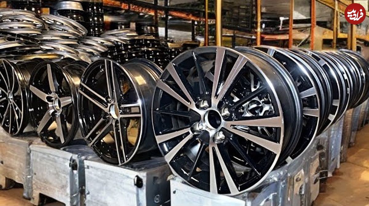 ببینید؛ چگونه رینگ آلیاژی خودروهای لوکس تولید می شود؟ 