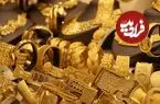 قیمت طلا 18 عیار و طلا 24 عیار امروز دوشنبه 13 مهر 1405