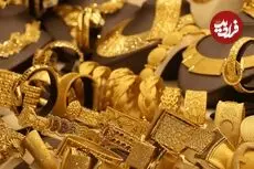 قیمت طلا 18 عیار و طلا 24 عیار امروز دوشنبه 13 مهر 1405