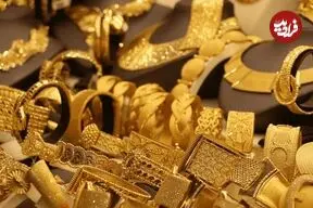 قیمت طلا 18 عیار و طلا 24 عیار امروز دوشنبه 13 مهر 1405