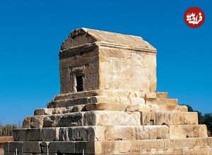 عکس؛ سفر در زمان؛ شکل و شمایل «آرامگاه کوروش کبیر» در سال 1336 و 1339