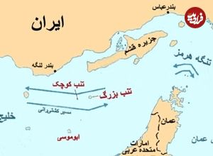 اتفاق مهم برای جزایر سه گانه ایران