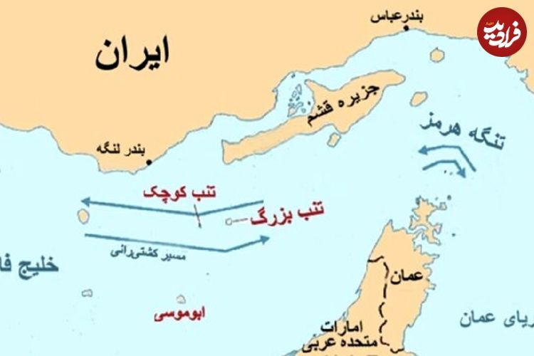 اتفاق مهم برای جزایر سه گانه ایران