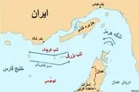 اتفاق مهم برای جزایر سه گانه ایران