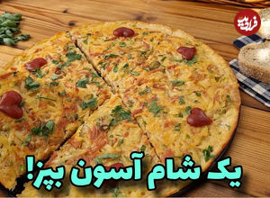 (ویدئو) طرز تهیه یک غذای ساده و سریع با سیب زمینی و سوسیس 