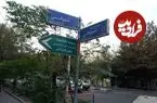 عکس| سفر زمان؛ عبور اسب و الاغ از خیابان خاکی شریعتی؛ 100 سال قبل