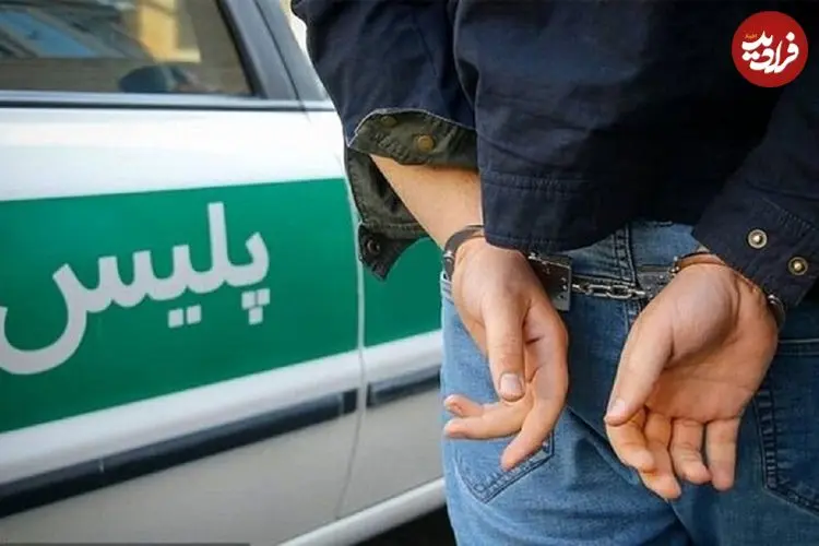 کلاهبرداری از زنان با جعل عنوان پلیس