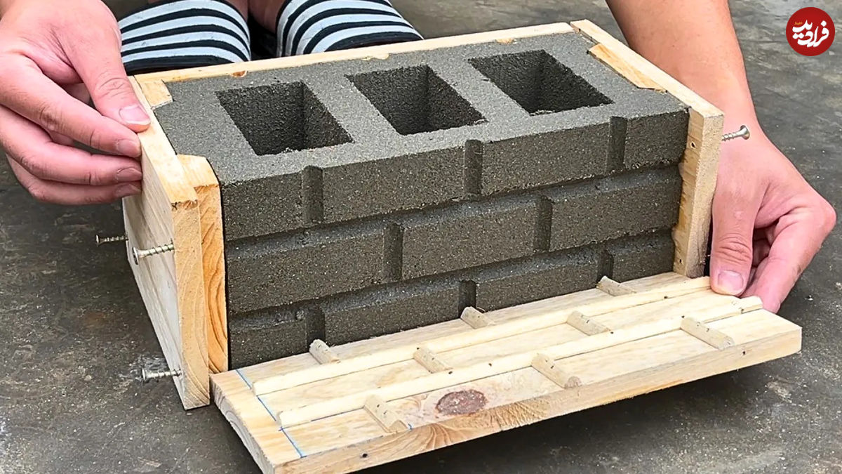 (ویدئو) بلوک نخرید، خودتان این بلوک های سیمانی را با قالب چوبی درست کنید