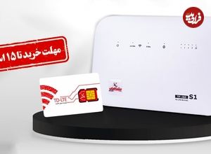 فرصت ویژه خرید 100 گیگ اینترنت پرسرعت با مودم اختصاصی