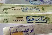 هزینه گزارش اعتبارسنجی چک در سال جدید