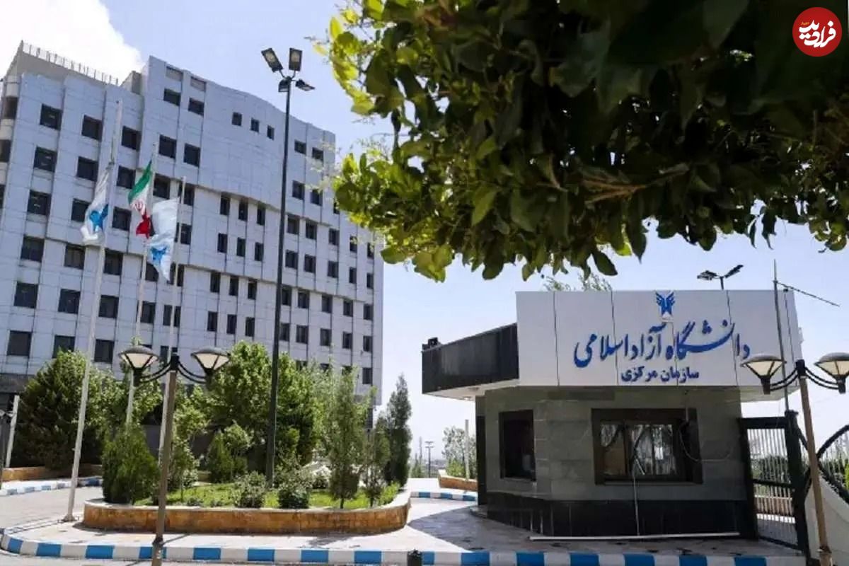 جزئیات تغییر ساعت کاری دانشگاه آزاد