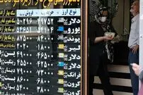 جدول؛ قیمت طلا، سکه، دلار و یورو امروز چهارشنبه ۱۲ آذر ۱۴۰۴