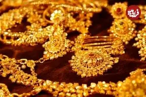 قیمت طلا 18 عیار و طلا 24 عیار امروز شنبه 13 تیر 1405