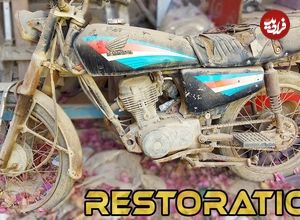 ببینید؛ مراحل بازسازی یک موتورسیکلت هوندا CG-125 فرسوده و زنگ زده