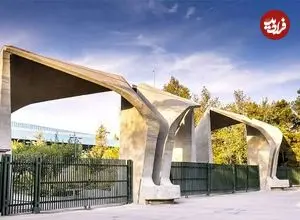 عکس| سفر در زمان؛ اولین کلاس درس فیزیک در دانشسرای مقدماتی دانشگاه تهران