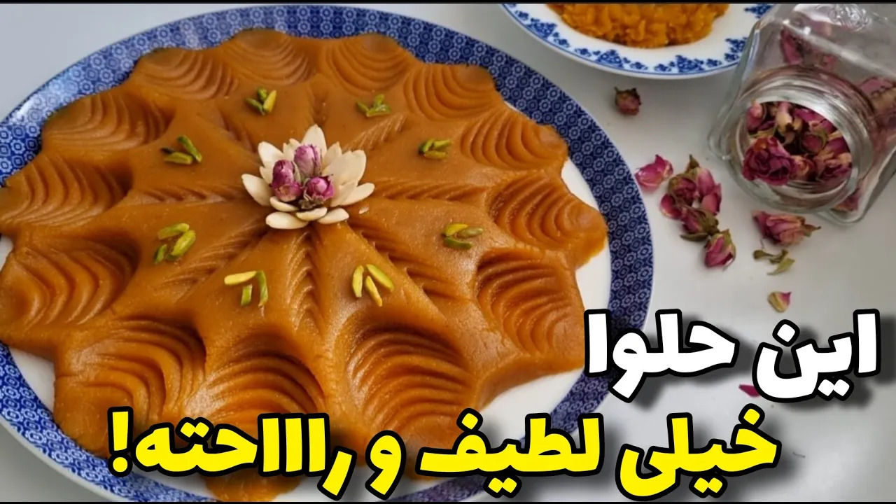 (ویدئو) نحوه درست کردن حلوای 3 آرد مجلسی به روشی متفاوت