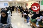 روشی علمی برای بهبود عملکرد مغز داوطلبان کنکور