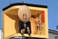 (ویدیو) واقعی‌ترین و عجیب‌ترین بیلبورد تبلیغاتی سه بعدی در ژاپن!