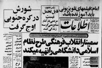 عکس؛ سفر در زمان؛ جزئیات خواندنی روزی که محاصره اقتصادی ایران آغاز شد!