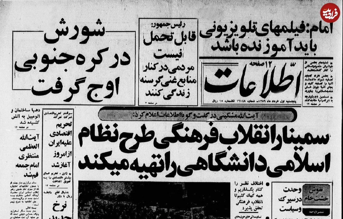 عکس؛ سفر در زمان؛ جزئیات خواندنی روزی که محاصره اقتصادی ایران آغاز شد!