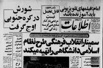 عکس؛ سفر در زمان؛ جزئیات خواندنی روزی که محاصره اقتصادی ایران آغاز شد!