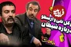 ببینید| سکانس های خنده دار سریال پایتخت 6؛ کل کل «نقی و ارسطو» بر سر شیطان