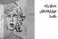 ببینید؛ روایتی از فردای روزی که خرمشهر آزاد شد؛ همسایه رفت دیوارنوشته‌هایش ماند..! یادگاری‌هایی که هیچ‌کس تا به حال آن‌ها را ندیده است