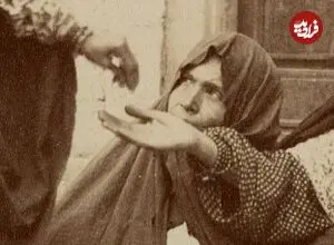 عکس| سفر زمان؛ زن تهرانی در حال کمک کردن به گداها در دوران قاجار