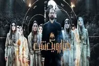 ورود داستان «هزارویک شب» به دنیای موازی و واکنش‌ها نسبت به آن؛ بازی تازه شروع شد