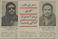 (عکس) نابینای قلابی: گدایی بهترین شغل است 