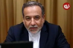 عراقچی: فکر می‌کنم اینترنت به‌ زودی باز می‌شود