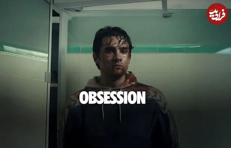 تصاویر| ۵ فیلم ترسناک برتر سال ۲۰۲۶؛ از Obsession تا 28 Years Later: The Bone Temple