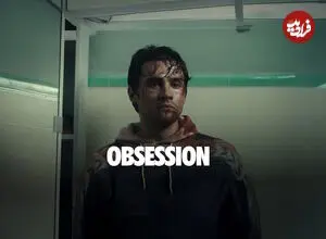 تصاویر| ۵ فیلم ترسناک برتر سال ۲۰۲۶؛ از Obsession تا 28 Years Later: The Bone Temple