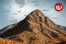 عکس| کوه کلنگ کجاست؟
