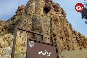 رنج «آنوبانی‌نی» از فراموشی!