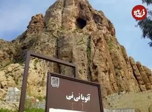 رنج «آنوبانی‌نی» از فراموشی!