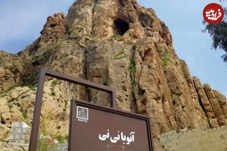 رنج «آنوبانی‌نی» از فراموشی!
