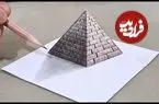 ببینید| آموزش نقاشی به زبان ساده؛ نحوه کشیدن هرم مصر باستان روی کاغذ!