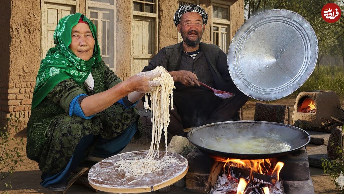 ببینید| غذای روستایی در افغانستان؛ تهیه نودل به روش سنتی یک زوج مسن افغان