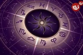 فال ابجد امروز یکشنبه 3 خرداد ماه 1405