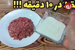 ببینید| طرز تهیه کباب تابه ای در 10 دقیقه