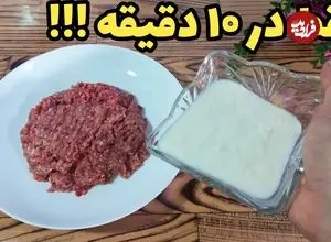ببینید| طرز تهیه کباب تابه ای در 10 دقیقه